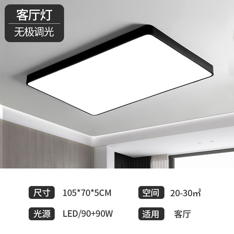 超薄led吸顶灯圆形阳台灯简约现代长方形北欧卧室客厅灯套餐组合