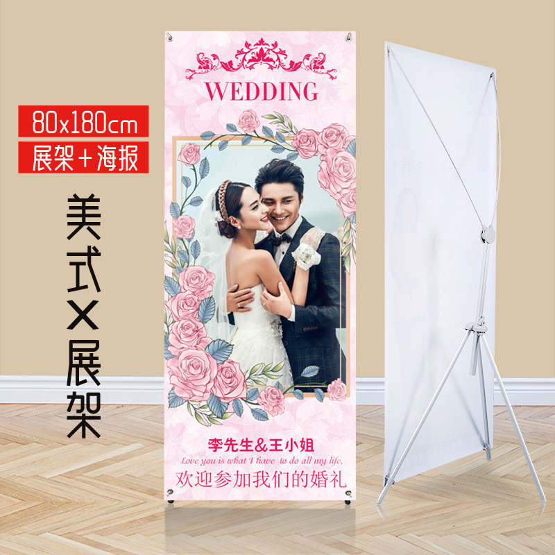 80x180结婚海报定制韩式美式x支架广告展示形双面可调节折叠60x80