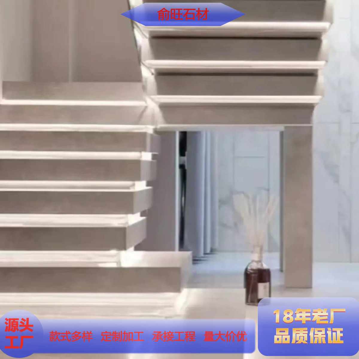 嘉兴自建房大理石楼梯俞旺石材嘉善民房装修楼梯踏步耐磨工厂