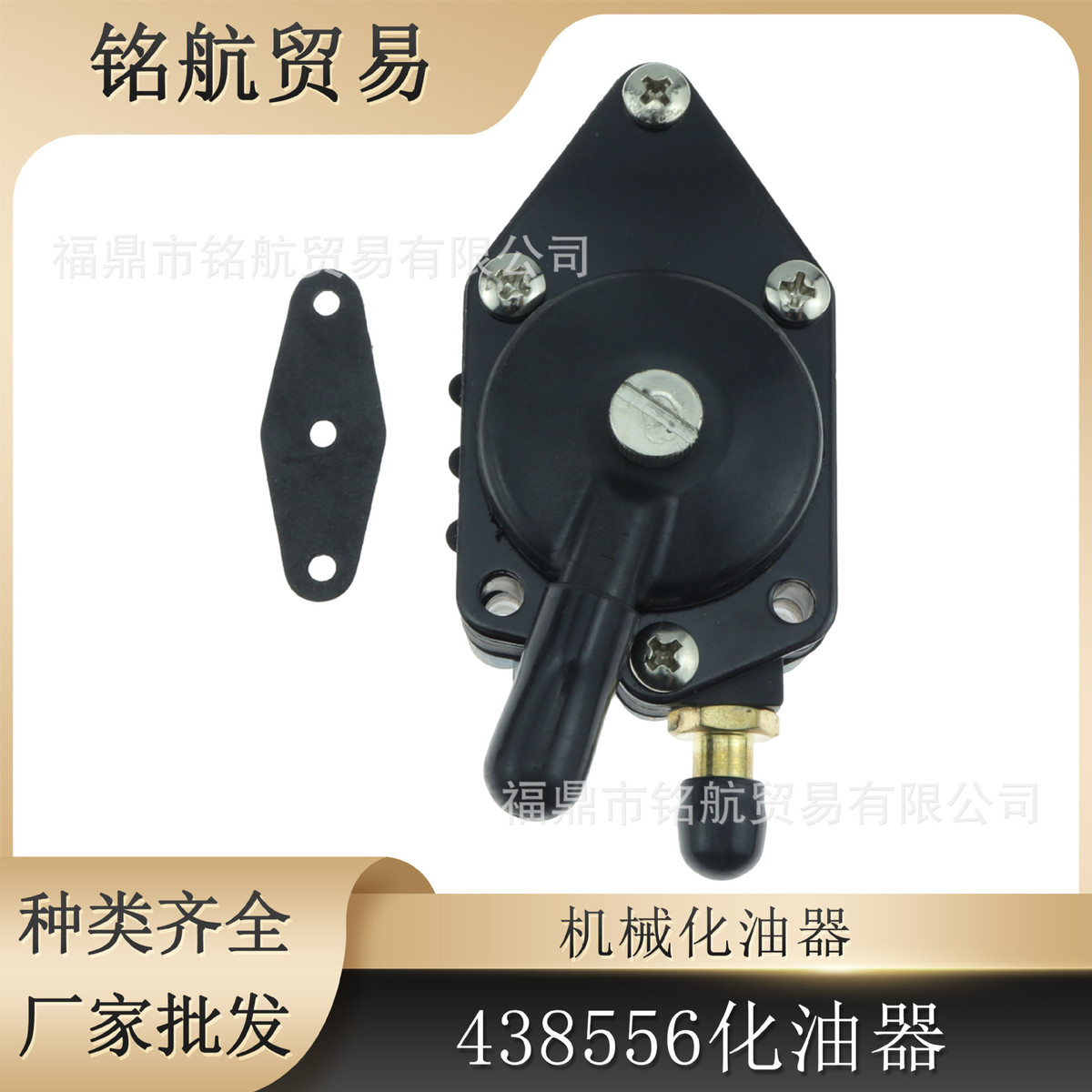 舷外燃油泵适用于 Johnson/evinrude 20hp-140hp 438556 388268