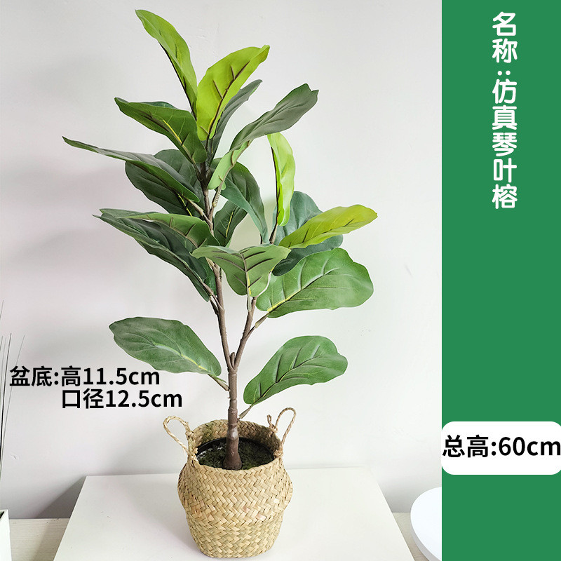 仿生琴叶榕仿真植物花卉盆景客厅绿植粗麻布盆栽带花盆摆件