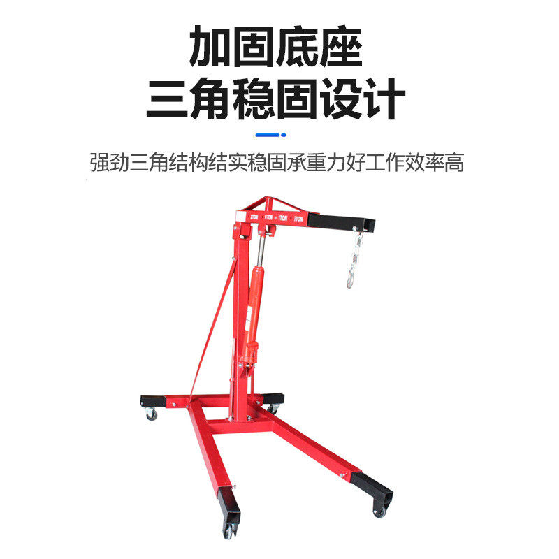 2t固定吊机液压汽车发动机吊架发动机起重吊机引擎吊机