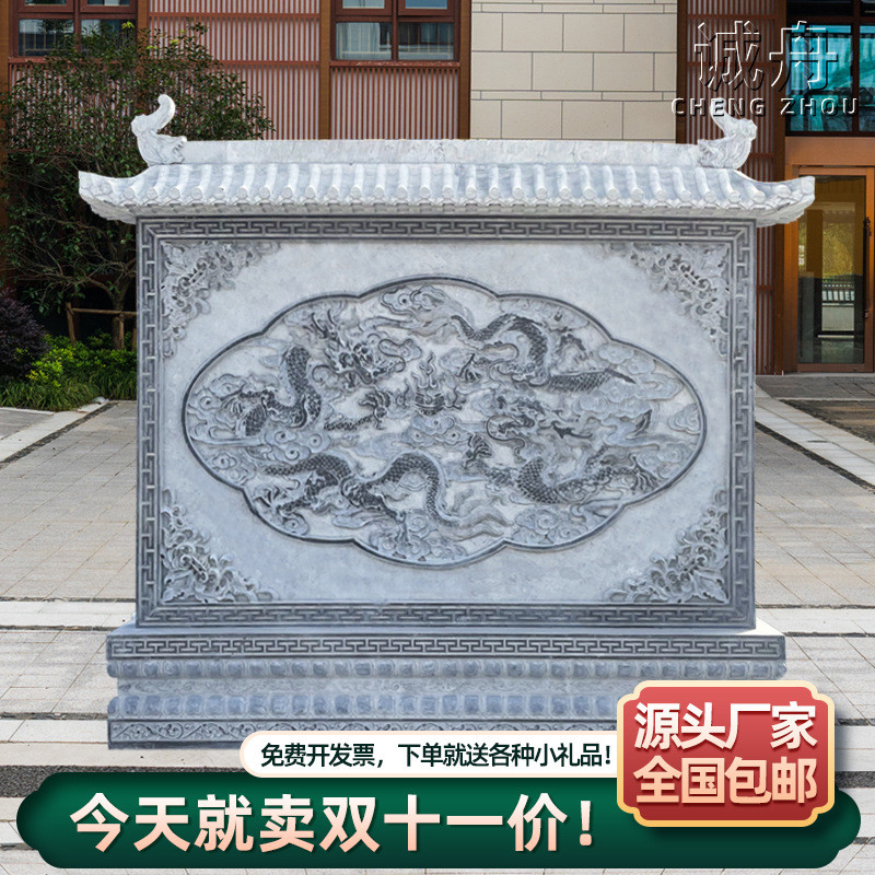 天然青石花岗岩照壁雕刻五福背景墙中式屏风户外庭院石浮雕影壁墙