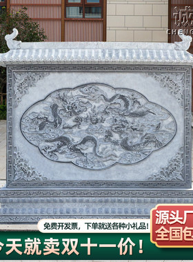 天然青石花岗岩照壁雕刻五福背景墙中式屏风户外庭院石浮雕影壁墙