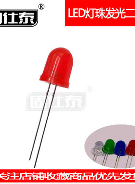 f8mm红发红超高亮led红灯有边灯珠二极管发光透明直插指示灯厂家