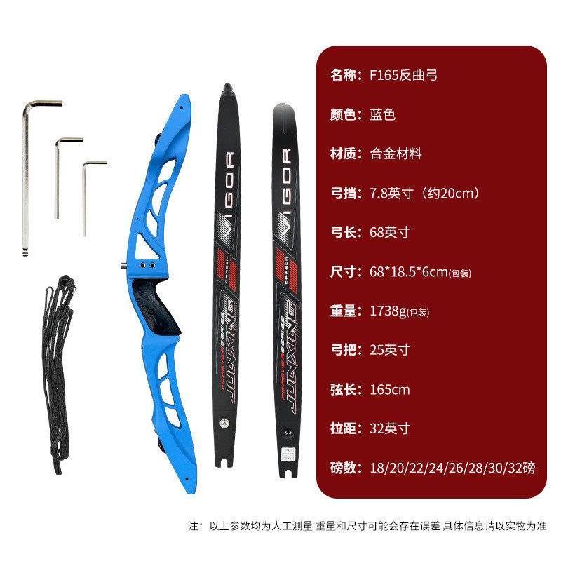 现货批发全胜f165金属竞技反曲弓 ilf箭插口通用馆射箭器材多磅数