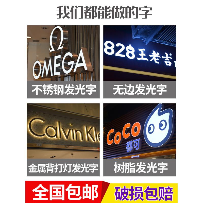 ll不锈钢亚克力广告牌匾迷你发光字招牌户外门头led灯