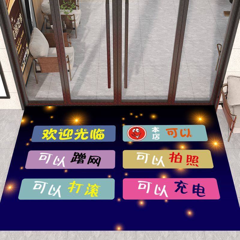 餐厅文字进门地垫创意饭店门垫店铺门口装饰布置防滑垫商用地毯,居家布艺,地毯,淘宝优惠券,粉丝福利购,淘宝优惠卷