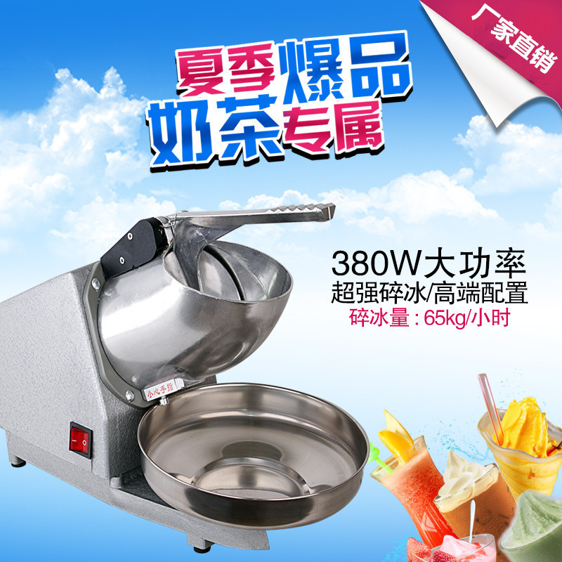 大功率8电动碎冰机 商用家用刨冰机 雪花沙冰机