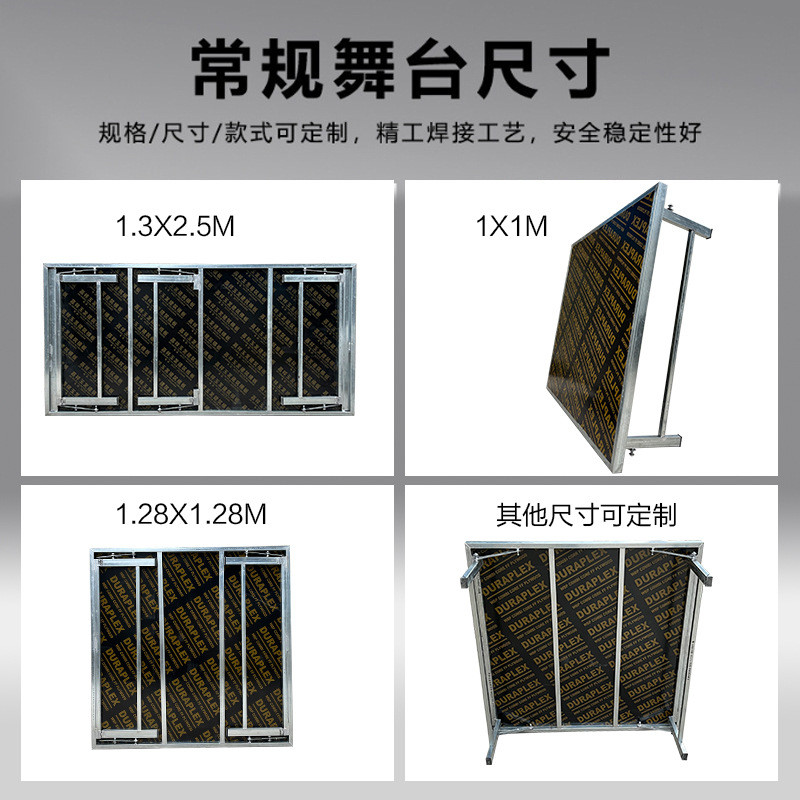 舞台厂家直销演唱会婚庆t台移动拼装舞台桁架经久耐用折叠舞台