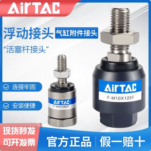 亚德客气动万向浮动接头气缸连接配件F M10 M12X125X150X200