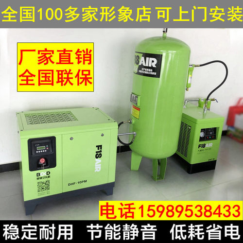 永磁变频气泵7.5kw15千瓦22/11大型空气压缩机工定频螺杆式空压机