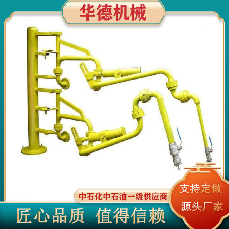 热销al1402鹤管装车鹤管ing低温装卸车鹤管发油鹤管现货供应