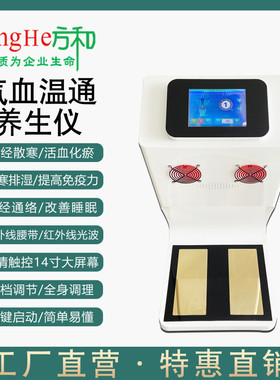 气血温通养生仪立式磁浮能量仪气血温通平衡仪太赫兹能量仪