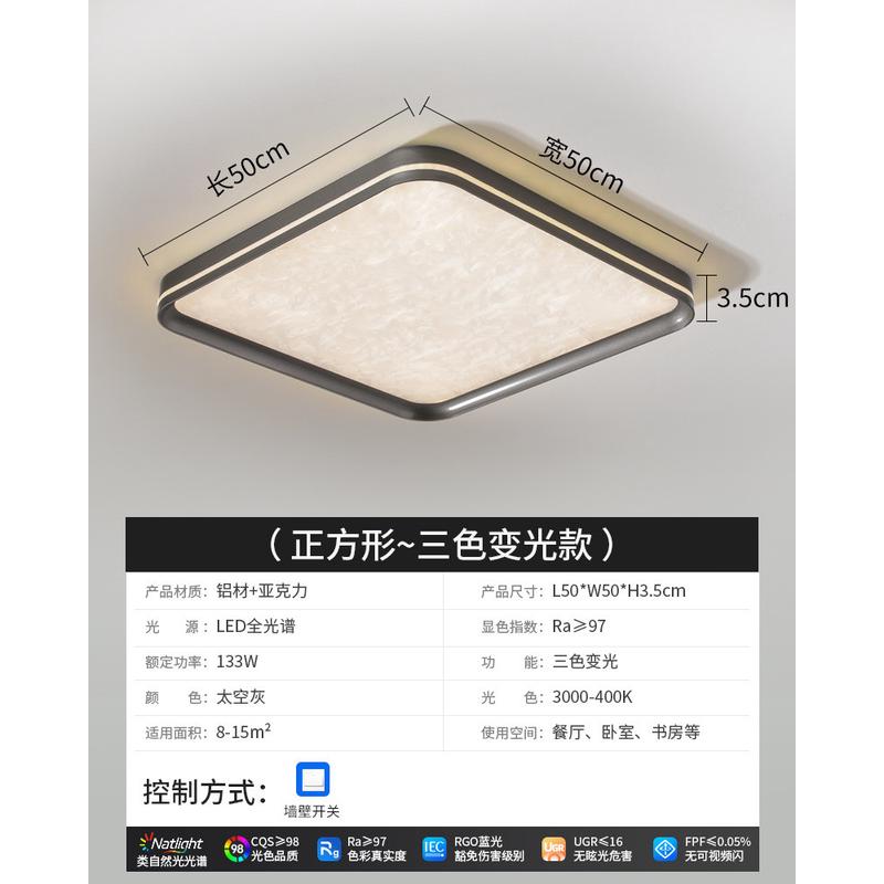 现代意式客厅吸顶灯极简家用护眼书房灯超薄无缝智能房间吸顶灯