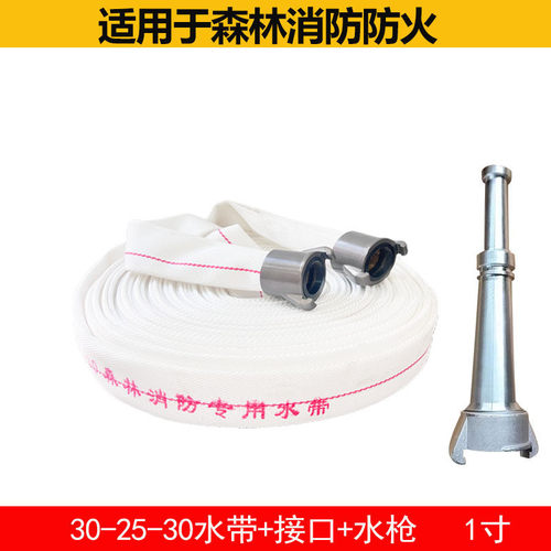 高压森林加厚30-40-30耐磨消防水管20-25-30灌溉水带消防水带双层
