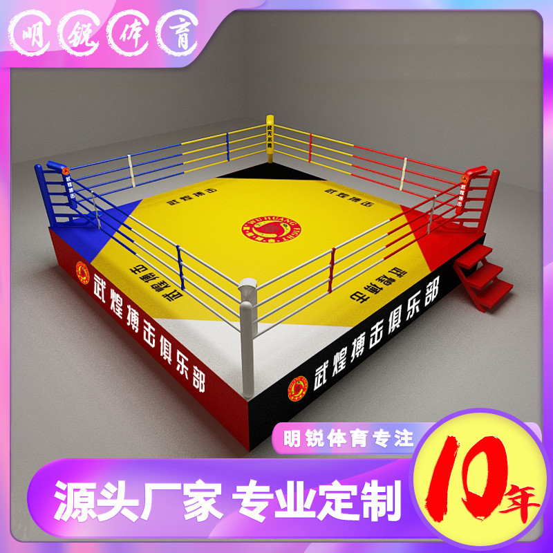 比赛训练立式拳击台自由搏击健身器材厂家批发八角笼擂台拳击台