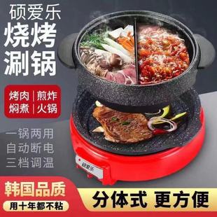 硕爱乐乌龟涮烤锅电火锅涮火锅双层烤肉盘烧烤盘多功能麦饭石锅