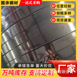 镀锌带钢现货供应规格齐全龙骨铁皮表面光亮带钢镀锌打包带