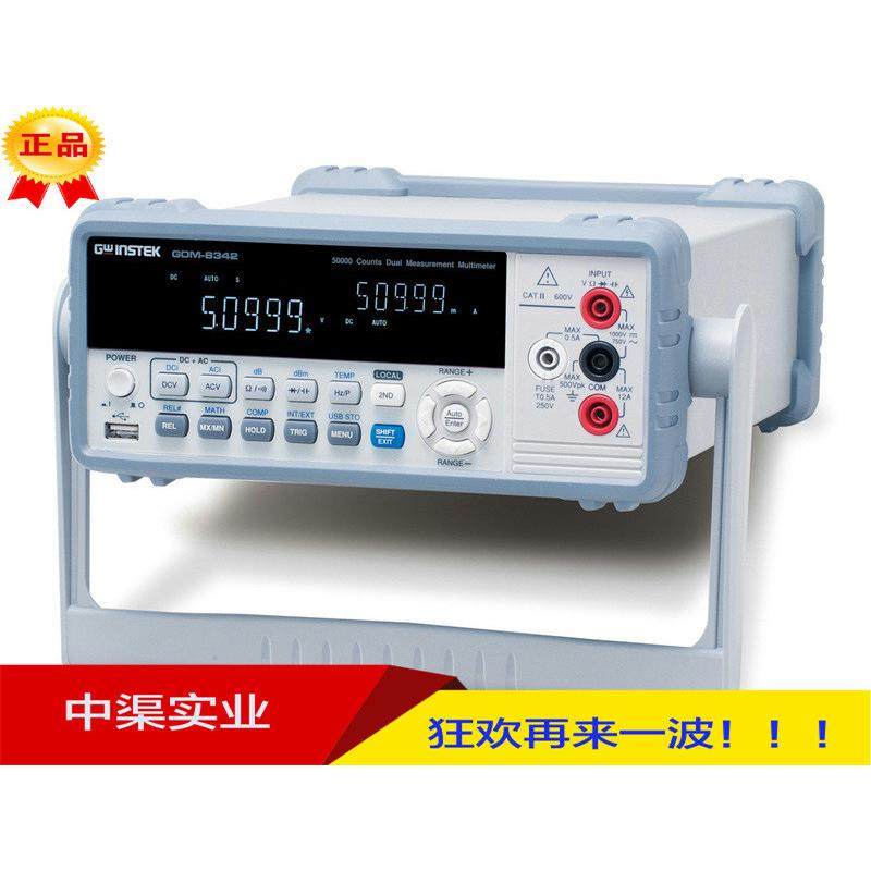 热销固纬gdm-8342型数字万用表gdm-8341台式万用表50000位双量双