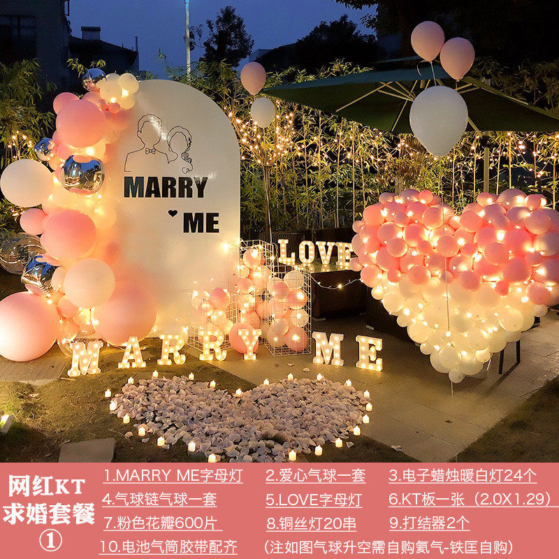 kt板求婚布置表白道具场景创意求婚告白房间装饰卧室浪漫网红套餐