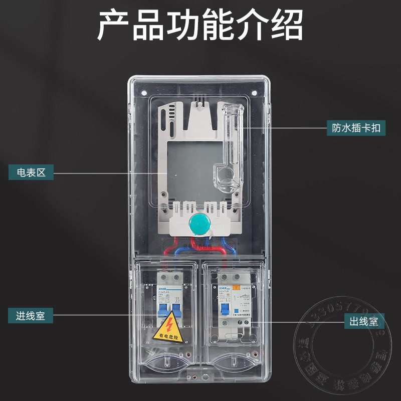 单相非金属电表箱透明塑料表箱pc单相一表位一户单表220v出租房