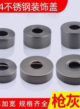 枪灰色花洒装饰盖6分加大加厚水阀不锈钢弯脚遮丑盖加长圆形水镀