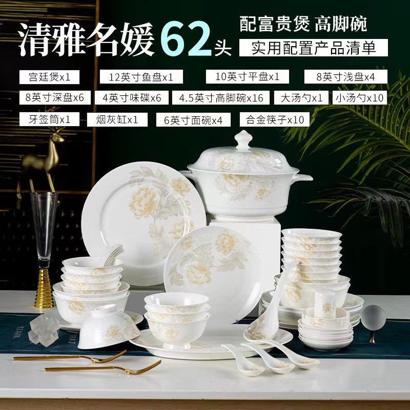 陶瓷餐具套装碗盘子家用骨瓷餐具碗碟饭碗碗筷礼品套装厂一件批发
