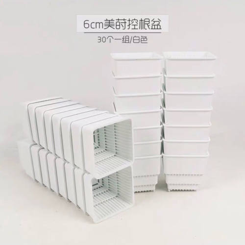 播种根盆美莳方形加厚塑料仙人球专用多肉景天生石花肉锥控育苗