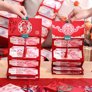 2025新款结婚专用网红卡位折叠式红包新婚随份子钱随礼闺蜜利是封