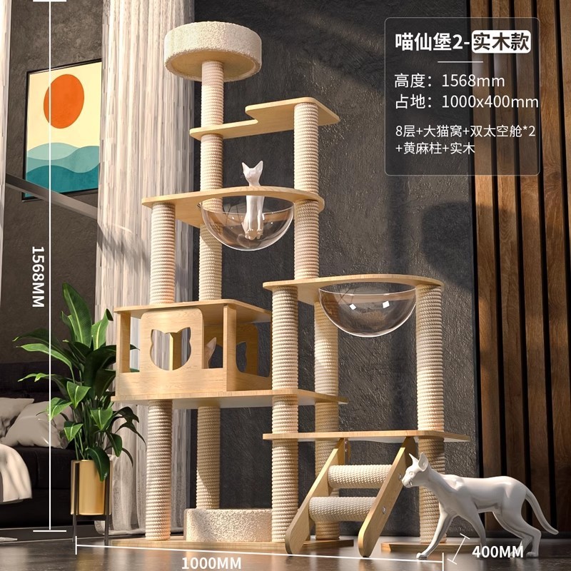 ty宠幸实木猫爬架系列