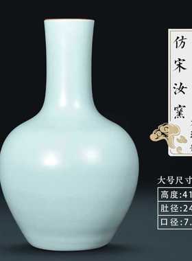 景德镇陶瓷器花瓶仿古汝窑中式家居摆件博古架公司礼品客厅电视柜