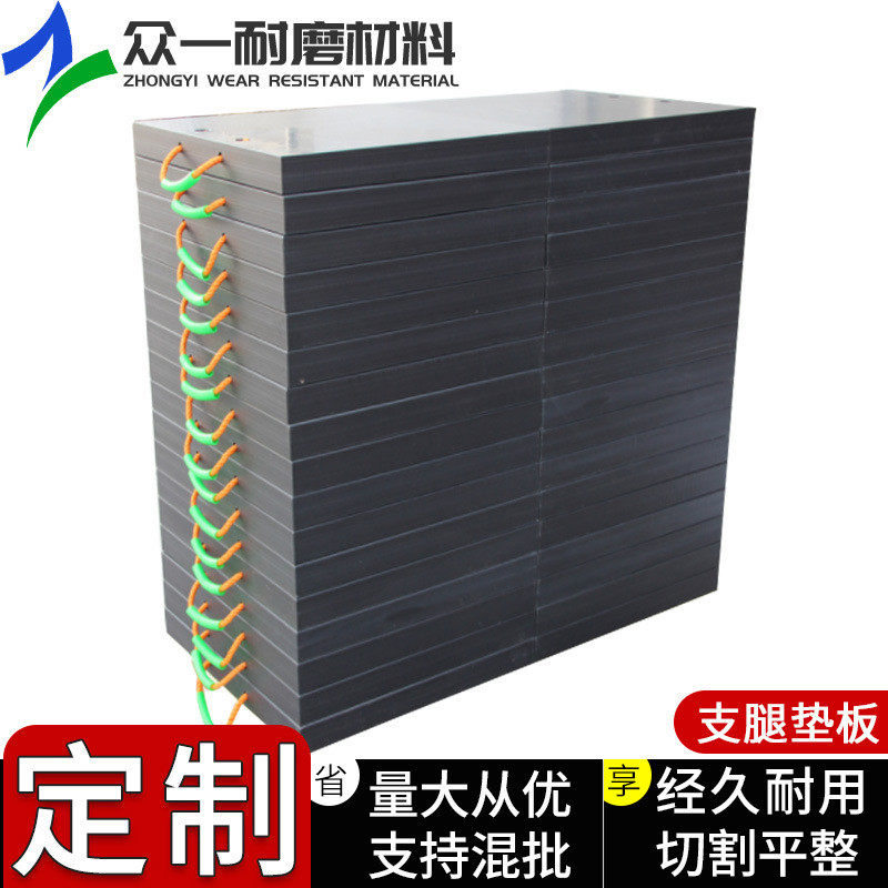 垫块泵车支腿垫板批发徐工吊车支腿垫板承重抗压聚乙烯垫脚板三一,橡塑材料及制品,PP板,淘宝优惠券,粉丝福利购,淘宝优惠卷