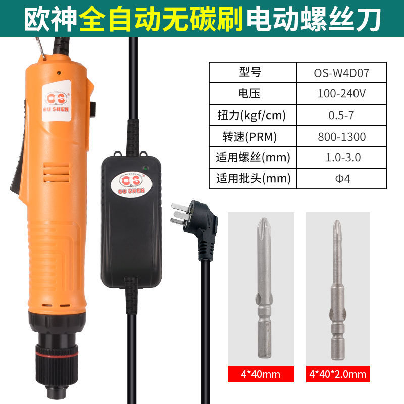 欧神无刷电批w5d25起子全自动电动螺丝刀220v直插电动工业级改锥