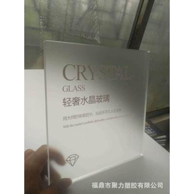 亚克力磨砂透明单面双面磨砂哑光有机板塑料板有机玻璃
