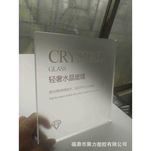 亚克力磨砂透明 单面 双面磨砂 哑光有机板 塑料板有机玻璃
