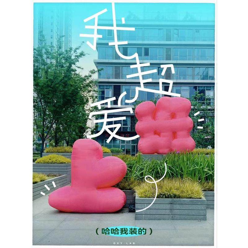 热销网红地打卡拍照充气超大巨型数字母文字集市美陈装饰pvc闭气