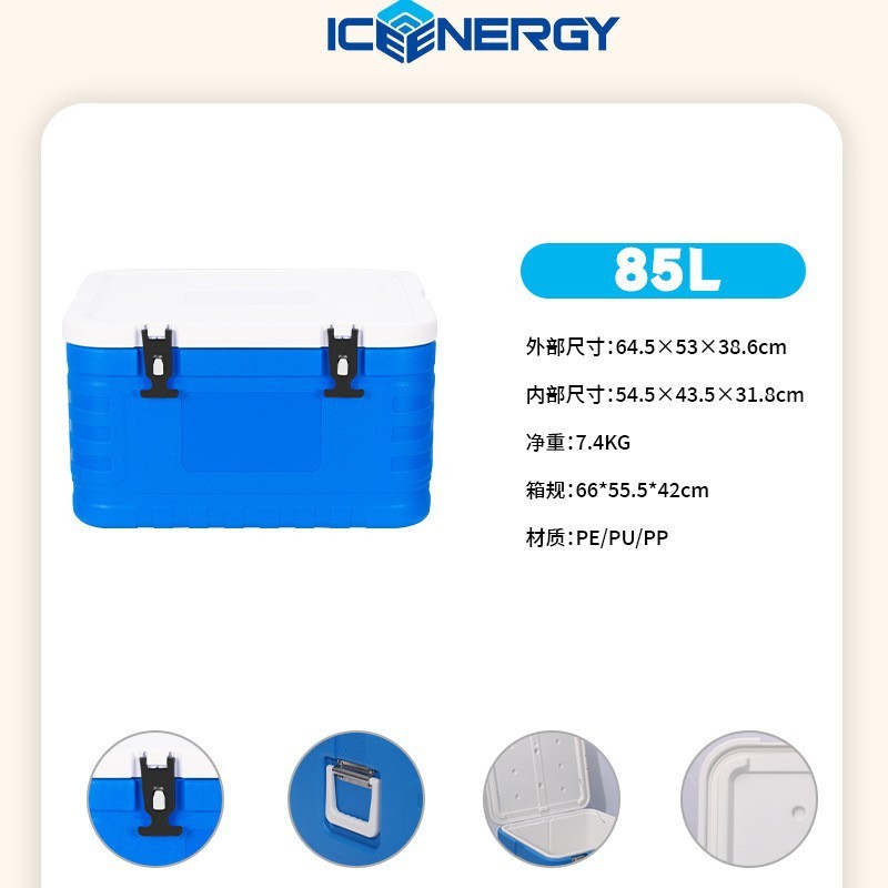 85升大容量生鲜蔬果冷链配送食品pu户外保温箱摆摊冷藏保鲜箱批发
