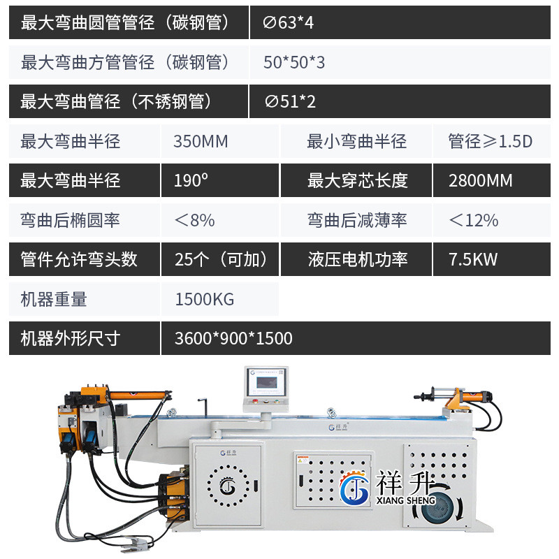 半自动液压弯管机xs63nc圆管方管铝镀锌铁不锈钢90度角u型弯管机