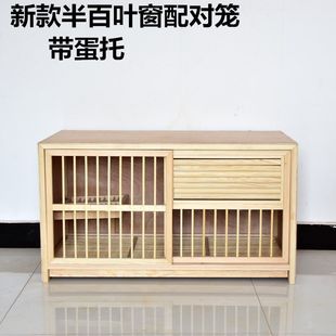 鴿鴿籠具 實木巢箱 鴿子養殖籠 信鴿種鴿配對籠鴿用品 鴿子配對籠
