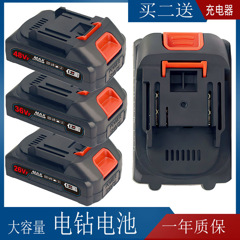 牧田款21V通用锂电电池26V36V48V98V128V288V手电钻充电钻冲电钻