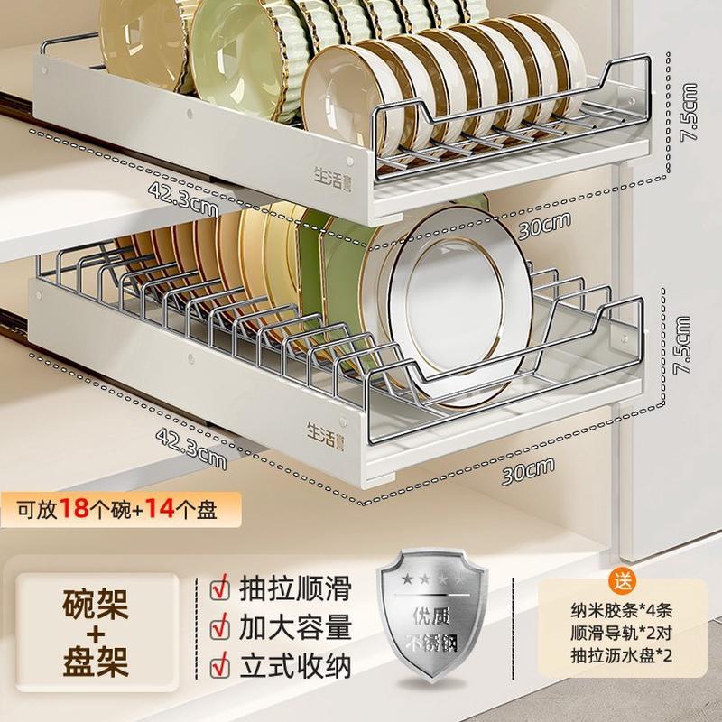 橱柜宣言不锈钢碗碟收纳架抽屉式拉篮生活厨房碗盘碗架沥水置物架