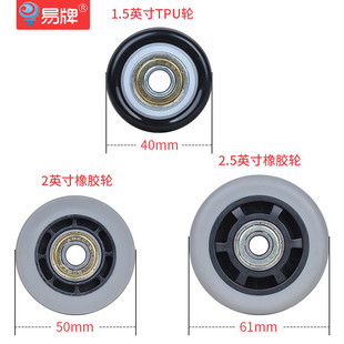 小拉车维修轮子1.5英寸2.0英寸2.5英寸双轴承配件单轮子行李车轮