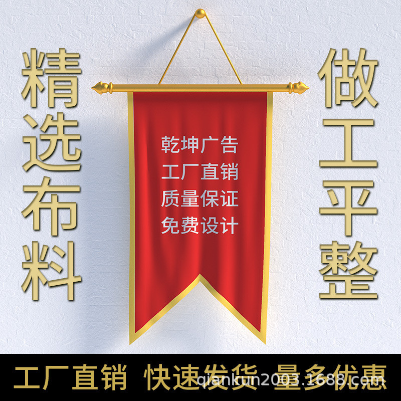 旗帜定做旗旗导游旗户外队旗广告旗定制注水旗校旗厂班三角旗订做