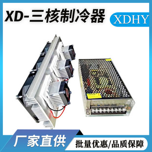 半导体制冷片套件三核半导体制冷器空调降温半导体厂家散热器批发