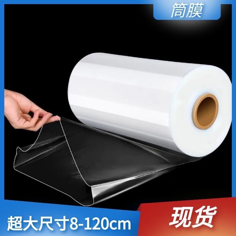 pof筒膜桶膜热收缩膜封边烫边膜 包装盒收缩膜打包膜餐具包装,办公设备/耗材/相关服务,塑封膜,淘宝优惠券,粉丝福利购,淘宝优惠卷