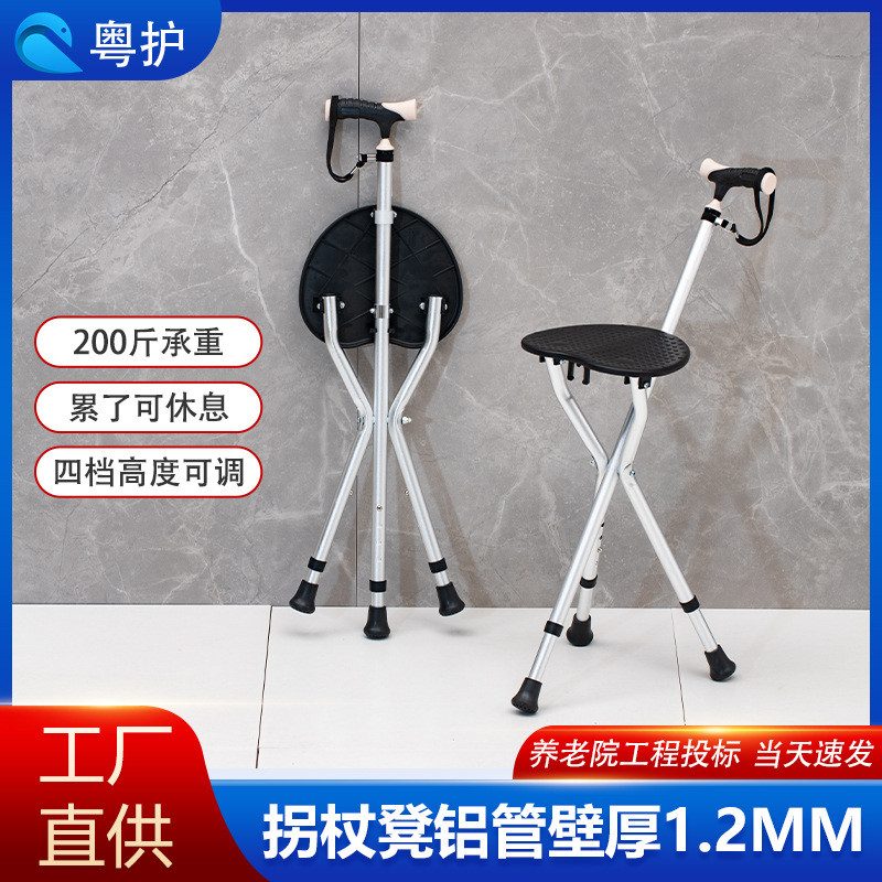 铝合金老人拐杖手杖防滑伸缩残疾人便携三脚折叠凳子两用批发