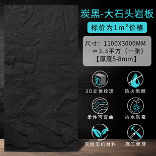 超薄柔性软石材轻质软瓷砖文化仿石软板材石头岩板内外墙装饰面板