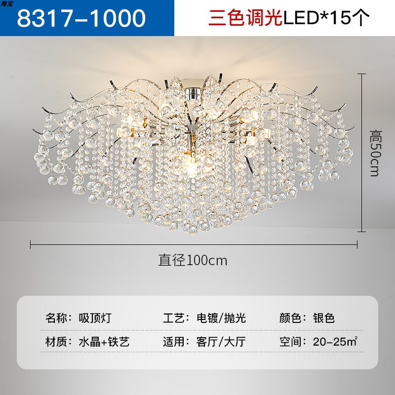 卧室水晶灯枝形奢华欧式客厅吸顶灯别墅大厅新款高级感水晶吊灯