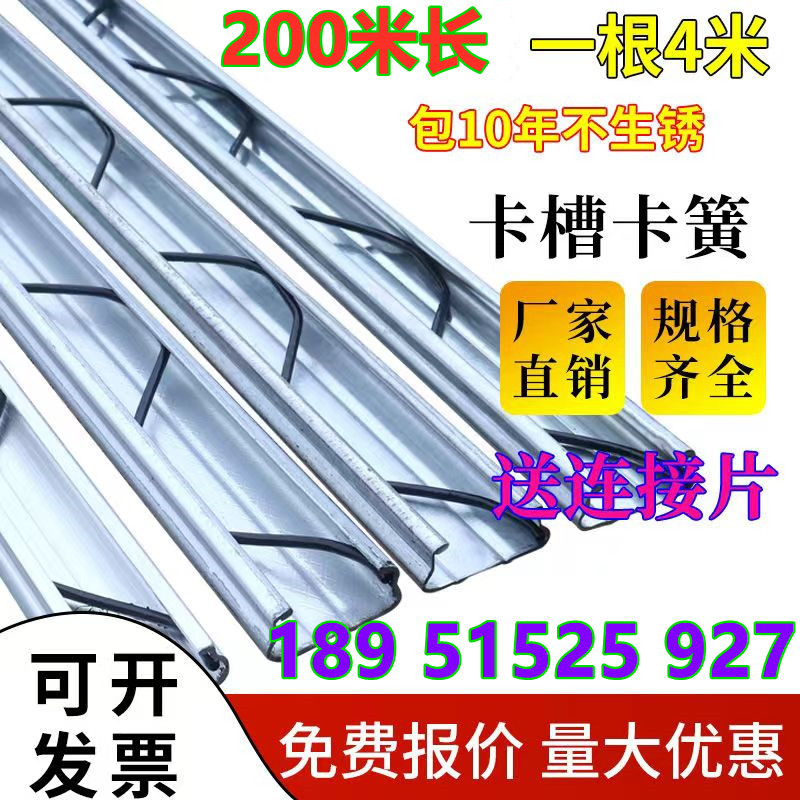 热销ll大棚配件卡槽卡簧防风热镀锌压膜槽铝合金卡膜槽卡条压条卡